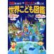  мир ... иллюстрированная книга 2 версия карта ....= проверить сила ...../. документ фирма 