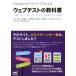 Ｇｏｏｇｌｅオプティマイズによるウェブテストの教科書／井水大輔(著者),大柄優太(著者),工藤麻里(著者),瀧里絵(著者),針替健太(著者),Ｔ