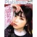 Platinum FLASH(Vol.7) ʸҥ֥å/ʸ