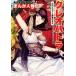  Cleopatra старый плата ejipto последний. женщина . Kadokawa ... учеба серии ... персона ./.книга@., снег широкий ...