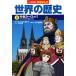  Shogakukan Inc. версия учеба ... мировая история (6) средний . Europe [ христианство .....]/ takada ..( автор ),