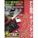 PC собственное производство * настраиваемый .. шт ( 2 0 один 9 ) DOS POWER REPORT специальный редактирование / Impress 