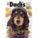  Dux стиль (vol.31) TATSUMI MOOK/.. выпускать 