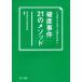  такой место .. сначала . нет! поломка производство . раз 21. mesodo/ Tokyo юрист . родители мир все период .( автор )