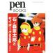  камень no лес глава Taro . cyborg 009 Pen BOOKS/ авторучка редактирование часть ( сборник человек )