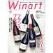 Winart(No.93 Winter 2019) сезон . журнал / изобразительное искусство выпускать фирма 