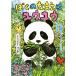 ... .... yuuyuu..... ... Panda / защита рук коте ...( автор ),sa керосин ka, сейчас Izumi . Akira 