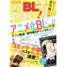 это BL....!(2019 года выпуск ) Next books/NEXT редактирование часть ( сборник человек )