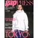 gap PRESS PRET-A-PORTER(VOL.146)/ Gap * Japan 