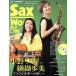 Sax World(Vol.11) Bossa Nova рождение 60 годовщина специальный выпуск Ono Lisa &amp;... прекрасный ~ Brazil музыка к ..~ Shinko M