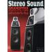 Stereo Sound(No.209)/ стерео звук 
