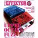 THE EFFECTOR book(VOL.42) специальный выпуск UPPER OCTAVE FUZZ SHINKO MUSIC MOOK/sinko- музыка * развлечение 