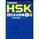  китайский язык сертификация HSK официальный прошлое . сборник 2 класс (2018 года выпуск )/....,spliks