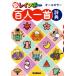  новый Rainbow карты Hyakunin Isshu словарь все цвет / Gakken словарь редактирование часть ( сборник человек )