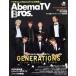 AbemaTV Bros. TOKYO NEWS MOOK/����˥塼���̿���