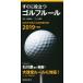  сразу позиций быть установленным Golf правило (2019 года выпуск )/ болото .. один, Mike Aoki 