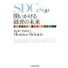 SDGs...... управление. будущее / монитор *teroito( сборник человек )