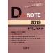 Drugs-NOTE(2019)/ лекарственный препарат информация изучение место ( сборник человек )