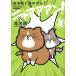 .. Gou . кошка. ...nyaaa Anne! comic essay (3)/.. Gou ( автор )