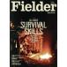 Fielder(vol.43) ALL ABOUT SURVIVAL SKILLS SAKURA MOOK79/ҽǼ
