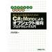  встроенный инженер поэтому. C#.Mono по причине произведение искусства kto палец направление программирование введение программирование основа курс / Shibuya ..