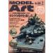 MODEL Art(No.1006 2019 год 2 месяц номер ) ежемесячный журнал /mote искусственная приманка to фирма 