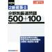 2 класс строительство . область другой тщательно отобранный проблема 500+100(2019 года выпуск )/ день ... обучающий материал изучение .( сборник работа )