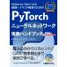 PyTorch новый laru сеть выполнение рука книжка Define by Run по причине изображение * текст .. поэтому. Python Library стандартный se
