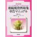 .. налог материалы сбор * сообщение manual no. 3 версия гладкий формальности . налог для предотвращения неприятностей. / гора рисовое поле &amp; Partner 