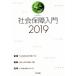  общество гарантия введение (2019)/ общество гарантия введение редактирование комитет ( сборник человек )
