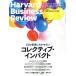 Harvard Business Review(2019ǯ2���) ���/��������ɼ�