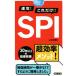  скорость .! только это!!SPI(2021 год . версия )/ Yamamoto мир мужчина ( автор )