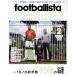 footballista(2019 год 2 месяц номер ) ежемесячный журнал /soru* носитель информации 