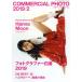 COMMERCIAL PHOTO(2019 год 2 месяц номер ) ежемесячный журнал /. свет фирма 