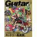 Guitar magazine(2019 год 2 месяц номер ) ежемесячный журнал /lito- музыка 
