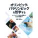  Olympic *pala Lynn pick . философия делать o Lynn Piaa n выращивание. фактически из общество . урок . до /. котел . добродетель ( автор )