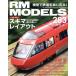 RM MODELS(283 2019 год 3 месяц номер ) ежемесячный журнал / кошка pa желтохвост sing