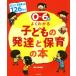 0~6 -годовалый ребенок хорошо понимать ребенок. развитие . уход за детьми. книга@....* связь . документ пример 126 имеется /.. суша .