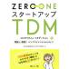 ZERO-ONE старт выше TDM впервые .. человек имеет сначала .. человек . теория .. практика! van koma isin из начнем!