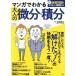  manga (манга) . понимать взрослый мельчайший минут * сложенный минут TJMOOK/ Watanabe . правильный 