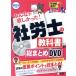  Labor and Social Security Attorney. учебник общий суммировать DVD(2019 года выпуск )/TAC специалист по социальному страхованию курс ( сборник человек )
