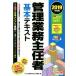  управление бизнес .. человек основы текст (2019 года выпуск )/TAC акционерное общество ( автор )
