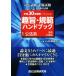  значение *.. рука книжка эпоха Heisei 30 года выпуск (2019 год меры )(1) экзамен на адвоката предварительный экзамен low school .. человек .