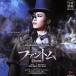  Phantom / Takarazuka ... снег комплект, Takarazuka ...