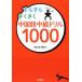 su....... китайский язык средний класс дрель 1000/. сосна .( автор ),..( автор )