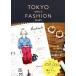 TOKYO GIRL*S FASHION DIARY/nisiizmiyuka( автор )