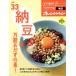 ���g�N�f�ނ�Cooking(vol.33) �[���͖��\�������̑f�I ORANGE PAGE BOOKS/�I�����W�y�[�W