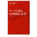  данные . язык . Япония состояние .. будущее Inter National новая книга / Akashi последовательность flat ( автор )
