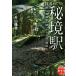 . горячая вода ...... станция .. .. станция [ следы ] из Taiwan * Корея . реальный индустрия . день главный офис библиотека / корова гора . доверие ( автор )