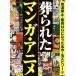 .... manga (манга) * аниме Tetsujin библиотека / Tetsujin фирма редактирование часть ( автор )